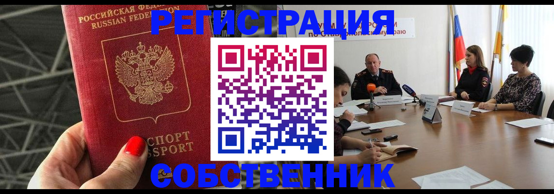 прописка 2025 в Коркино