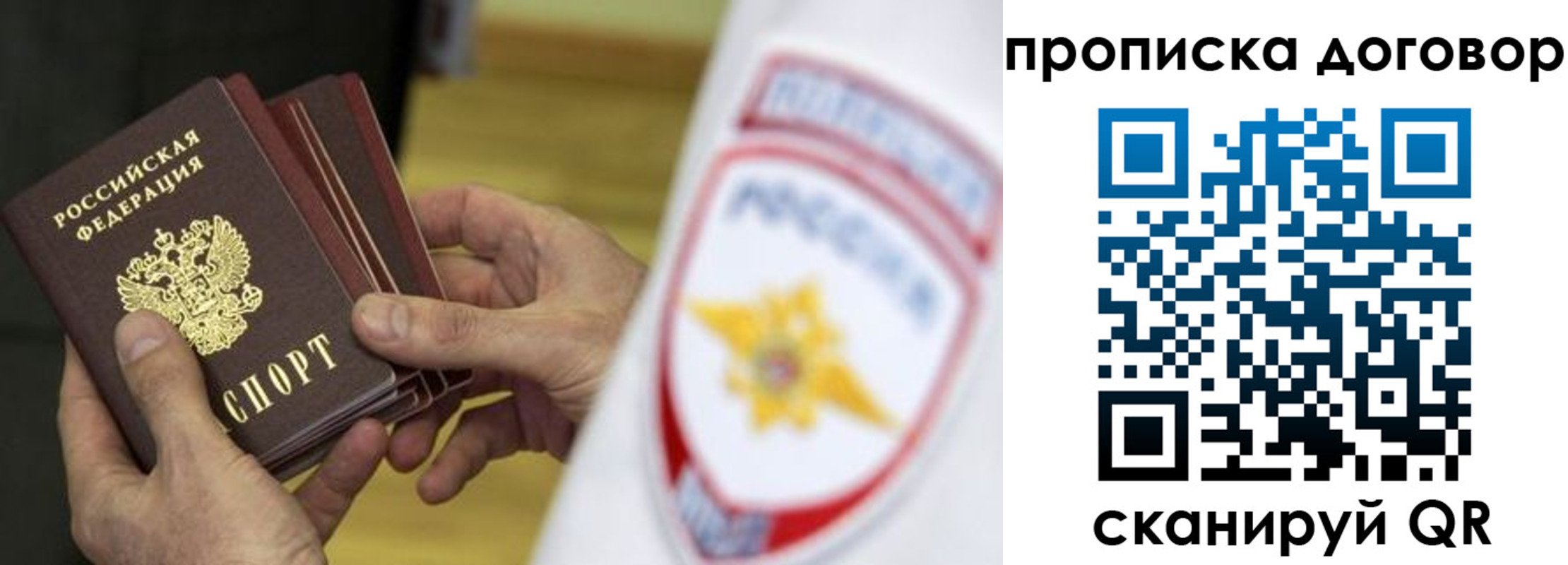временная регистрация законно в Коркино