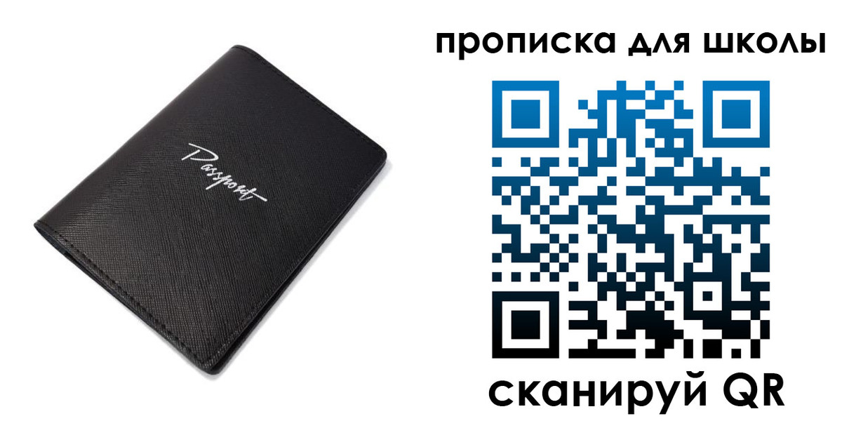 временная прописка в Коркино