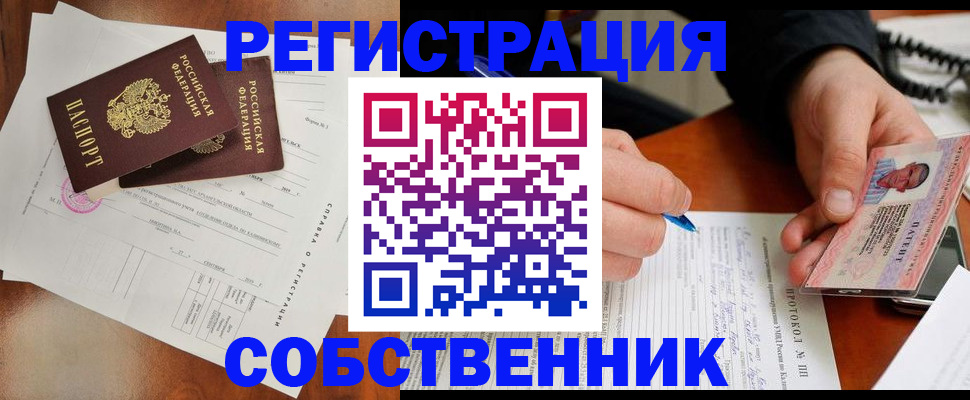 временная регистрация в Коркино