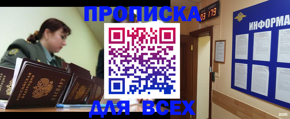 прописка паспорт в Коркино