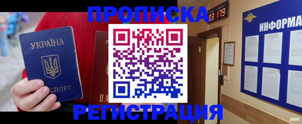 регистрация в Коркино