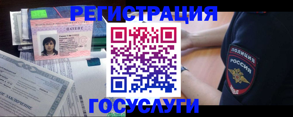 временная регистрация для всех в Коркино