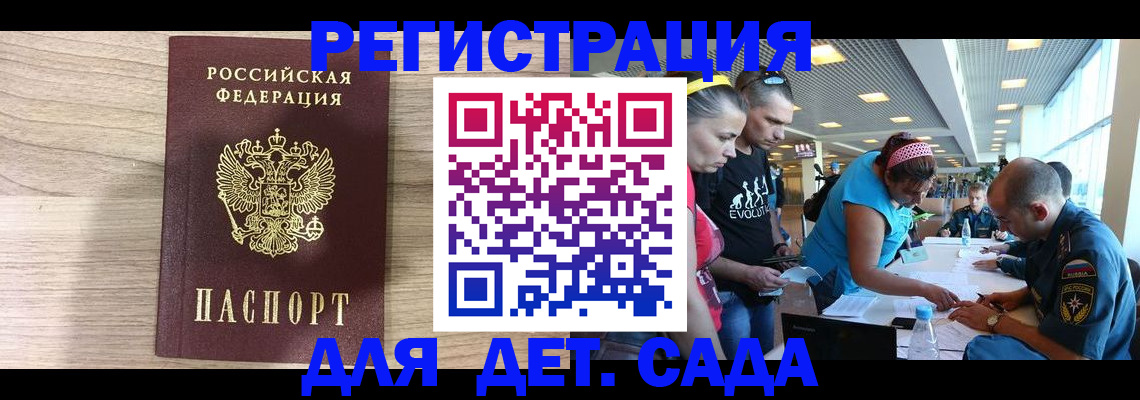 прописка ребенка в Коркино