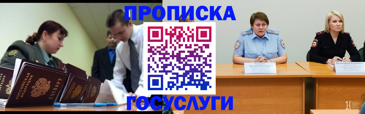 временная регистрация госуслуги в Коркино