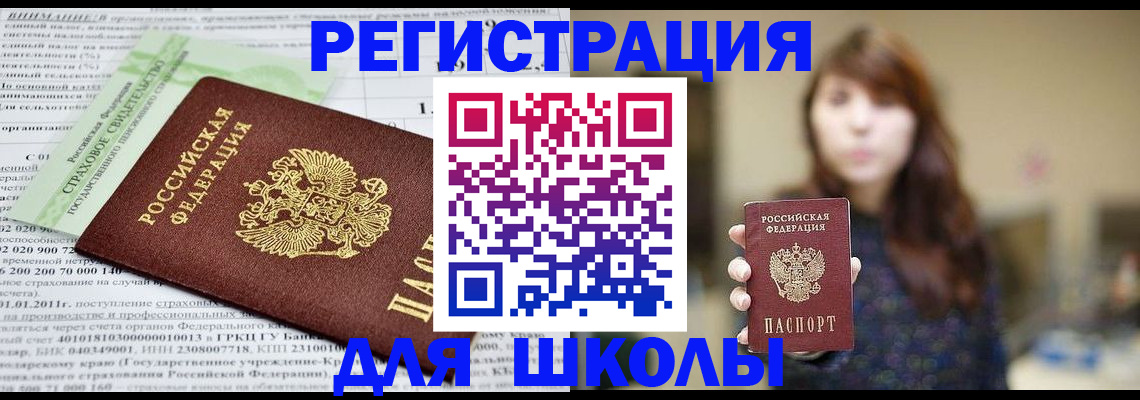 прописка регистрация в Коркино