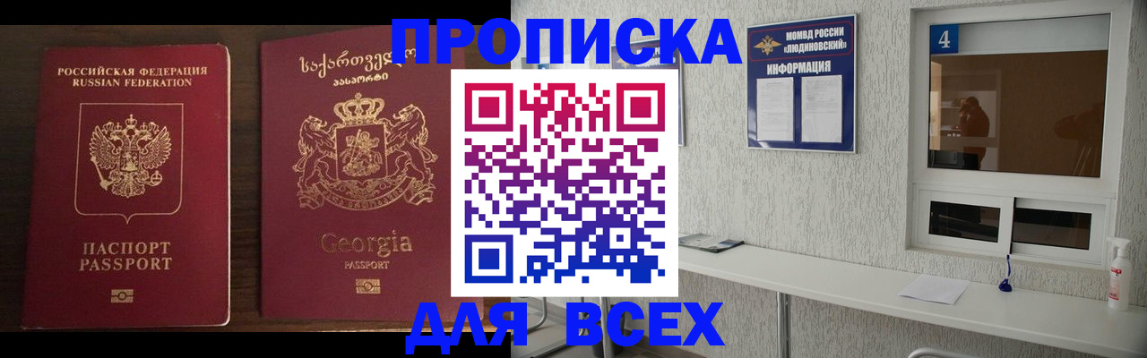прописка для военкомата в Коркино
